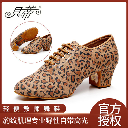 正品贝蒂舞鞋两点底豹纹女式