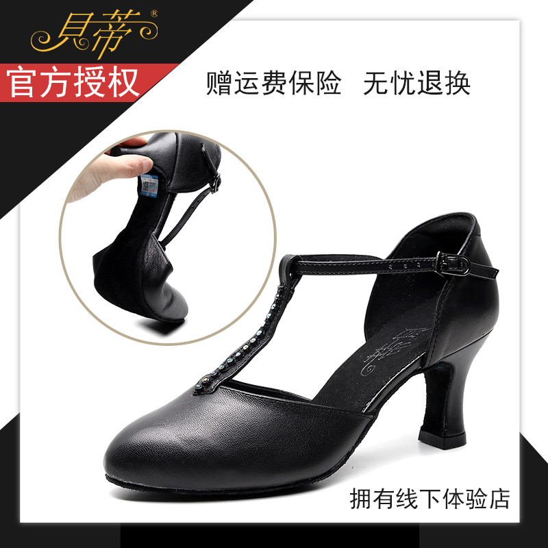 贝蒂舞鞋白色真皮摩登