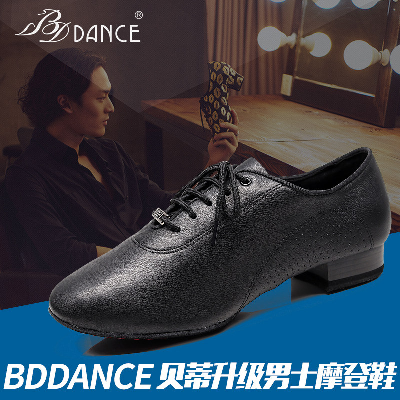 贝蒂升级版bddance男士软皮两点底摩登舞鞋比赛轻巧稳定软牛皮309