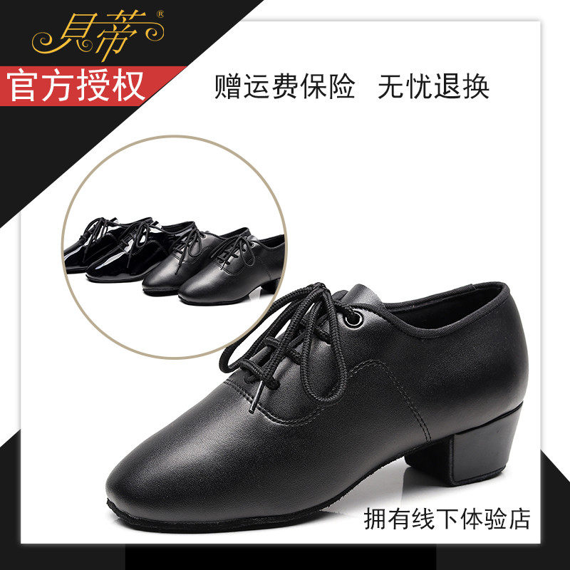 贝蒂舞鞋802拉丁鞋男童少儿软底拉丁舞协国标舞鞋儿童练功舞蹈鞋
