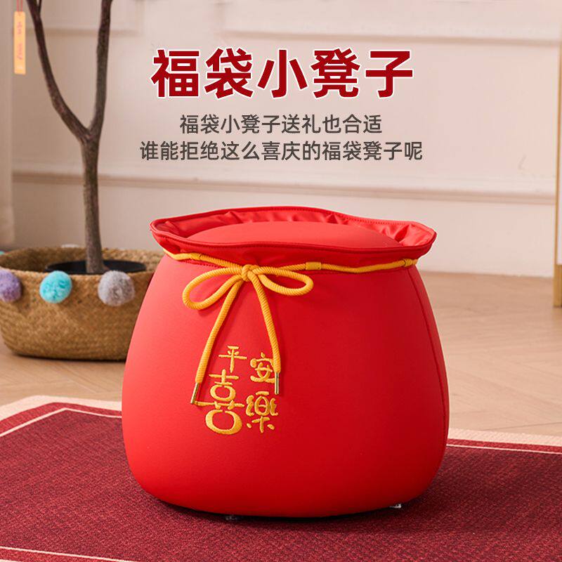 福袋发财皮凳入户换鞋凳乔迁礼物搬家创意小凳子客厅脚凳可爱皮凳