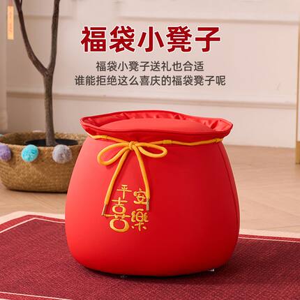 福袋发财皮凳入户换鞋凳乔迁礼物搬家创意小凳子客厅脚凳可爱皮凳