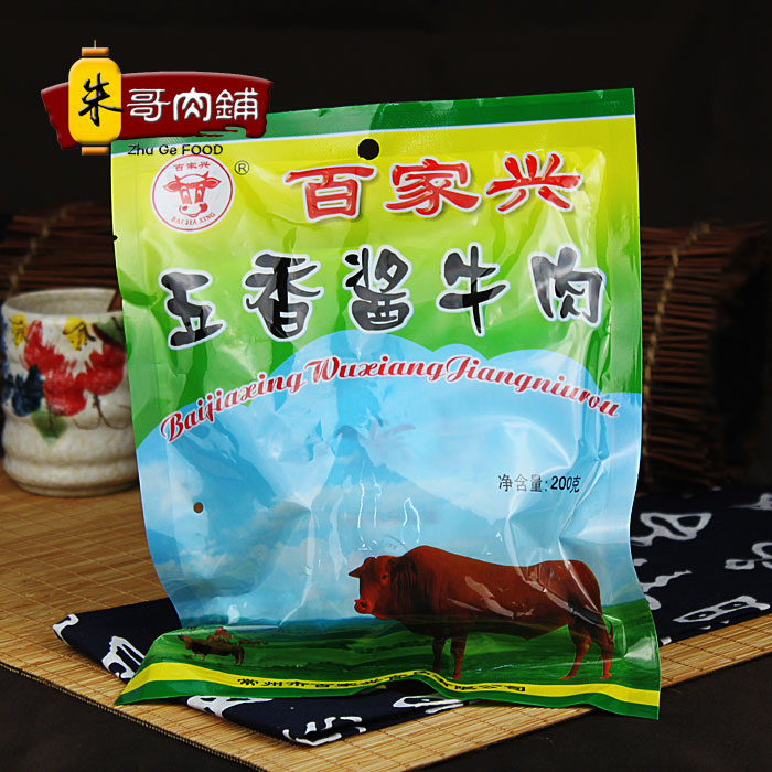 常州【百家兴五香酱牛肉200g】开袋即食酒店厨房舌尖上的美味
