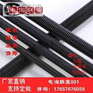 42CrMo-12.9级发黑螺栓35CrMoa丝杠 丝杆高强度M27M30X80X100X150