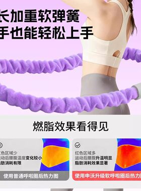 绒布软体弹簧呼啦圈 减肥 收腹加重不伤腰不脏衣女瘦肚子专用5斤