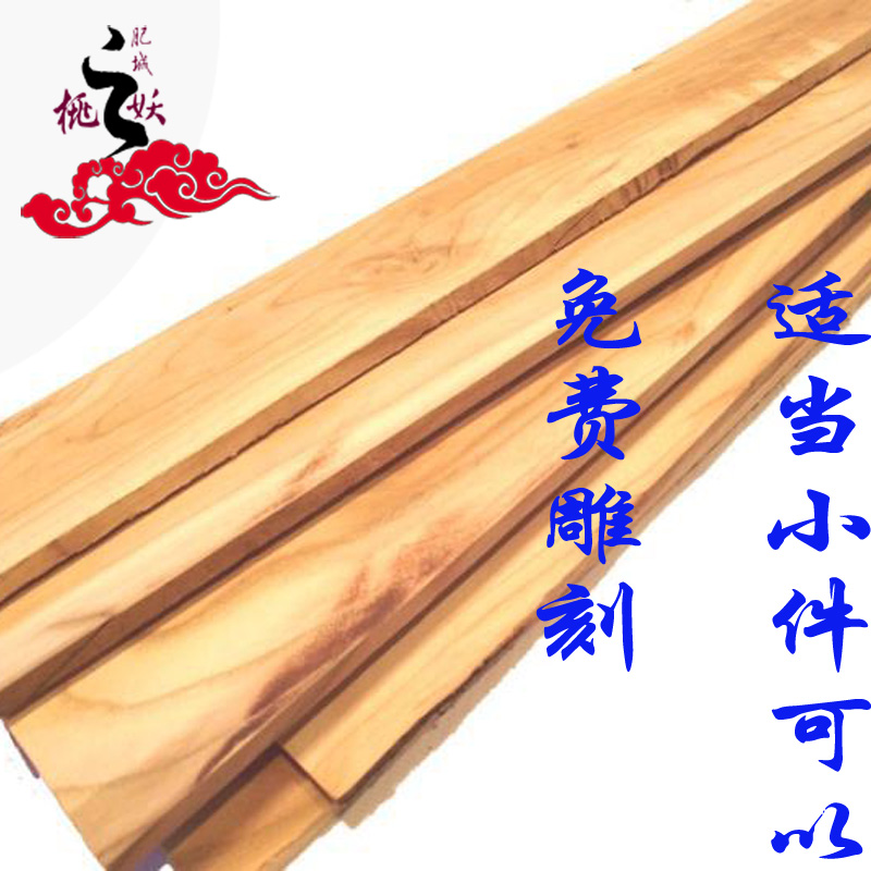 木板加工定做桃木书签木牌