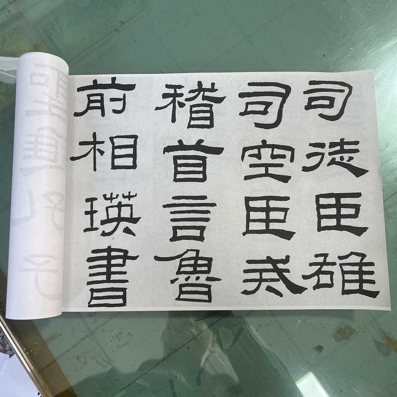 林散之临乙瑛碑高清微喷