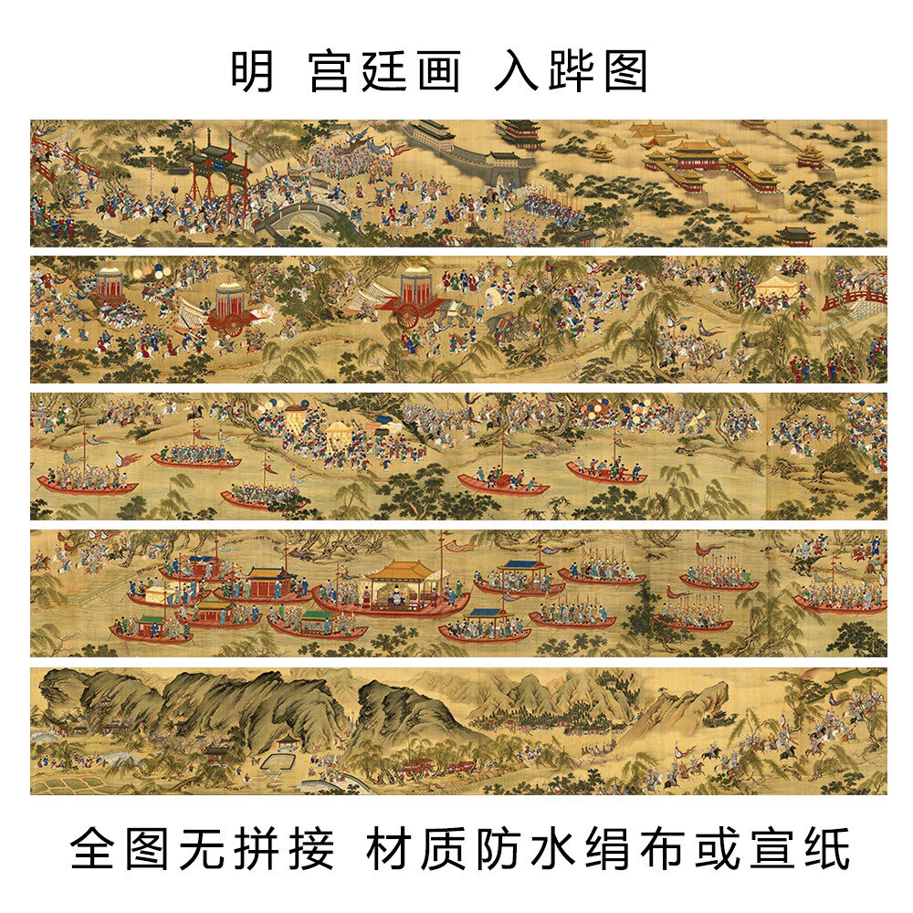 宫廷画出警图入跸图高清微喷