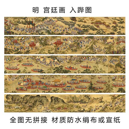 明宫廷画出警图入跸图高清微喷古画工笔画复制装饰画临摹素材装裱
