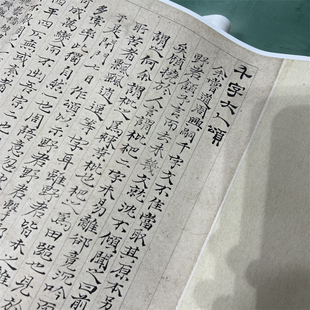 清 石涛 千字大人颂 名家书法字帖真迹微喷复制装饰画临摹学习