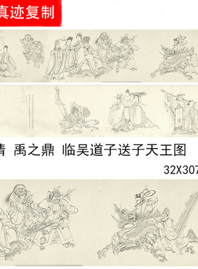 清禹之鼎临吴道子送子天王图白描人物国画复制高清线条装饰画临摹
