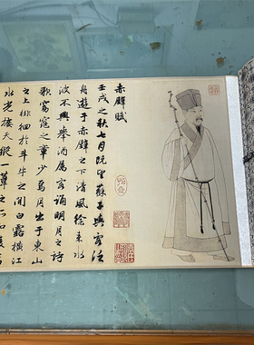 元 赵孟頫前后赤壁赋 真迹宣纸原大微喷碑帖高清行书毛笔书法字帖