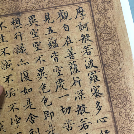 文徵明小楷 心径名家仿古书法字画真迹高清微喷复制字帖装饰临摹