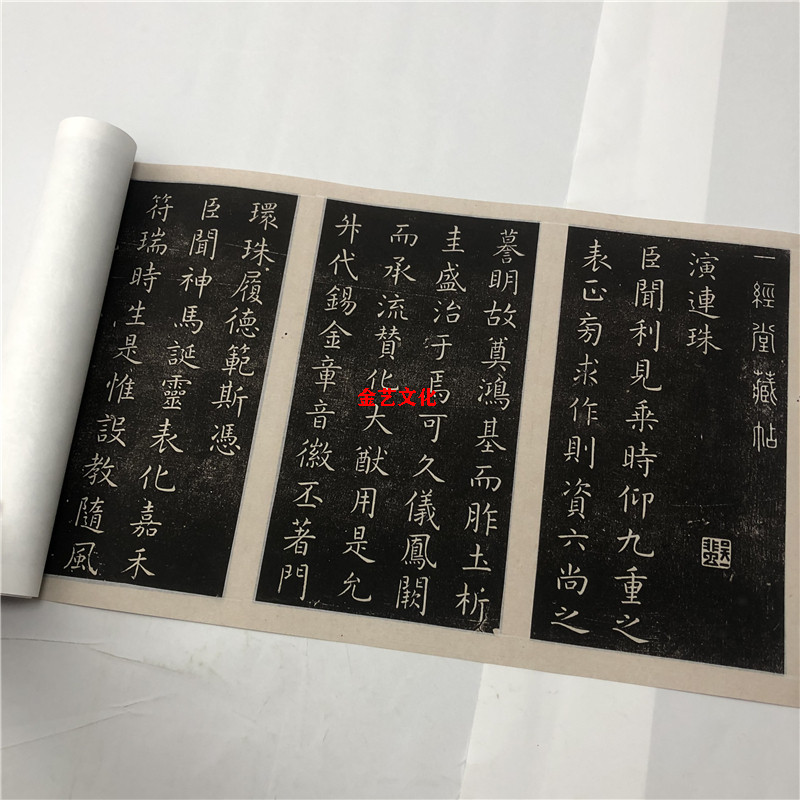 唐 虞世南小楷演连珠 古代名家书法碑帖楷书学习临摹高清微喷范本