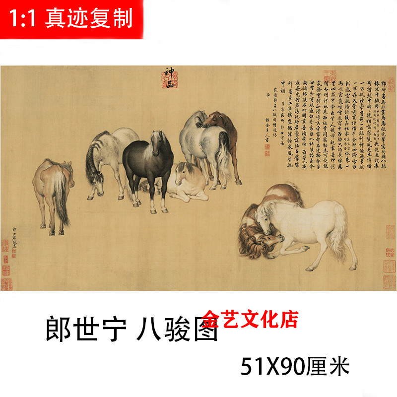 郎世宁-八骏图 仿古名家字画国画艺术微喷复制装饰画装裱定制礼品