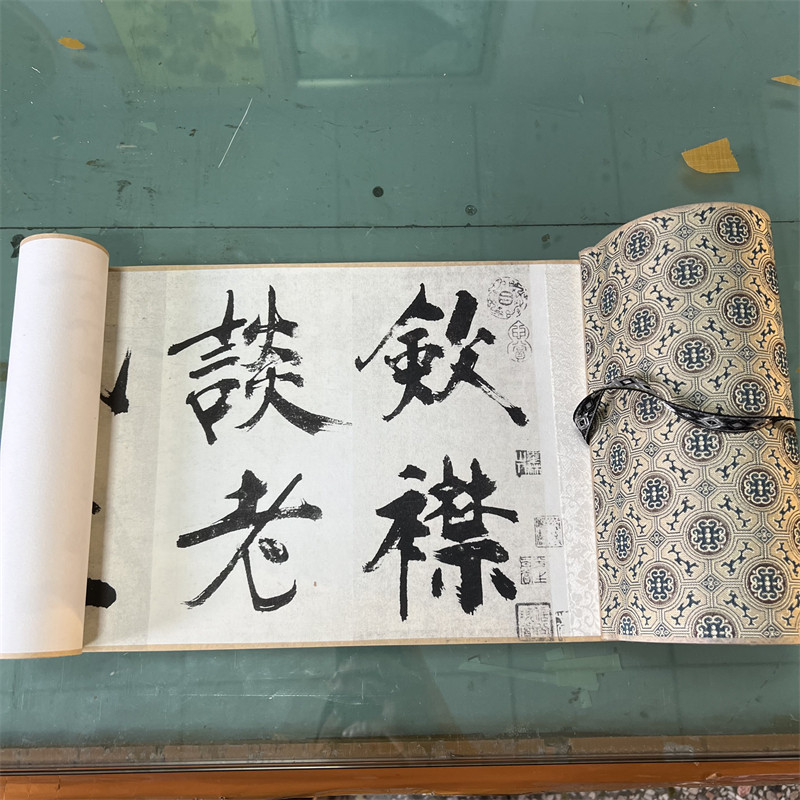 张即之《敛襟谈老氏诗》高清