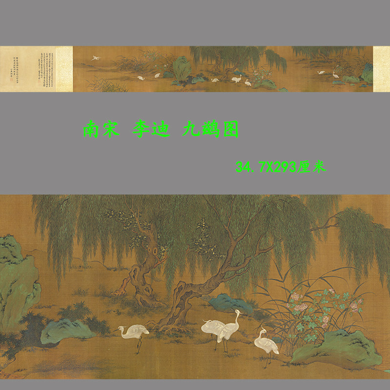 李迪九鹚图南宋工笔山水画鹭鸶花鸟国画高清微喷复制装饰学习临摹