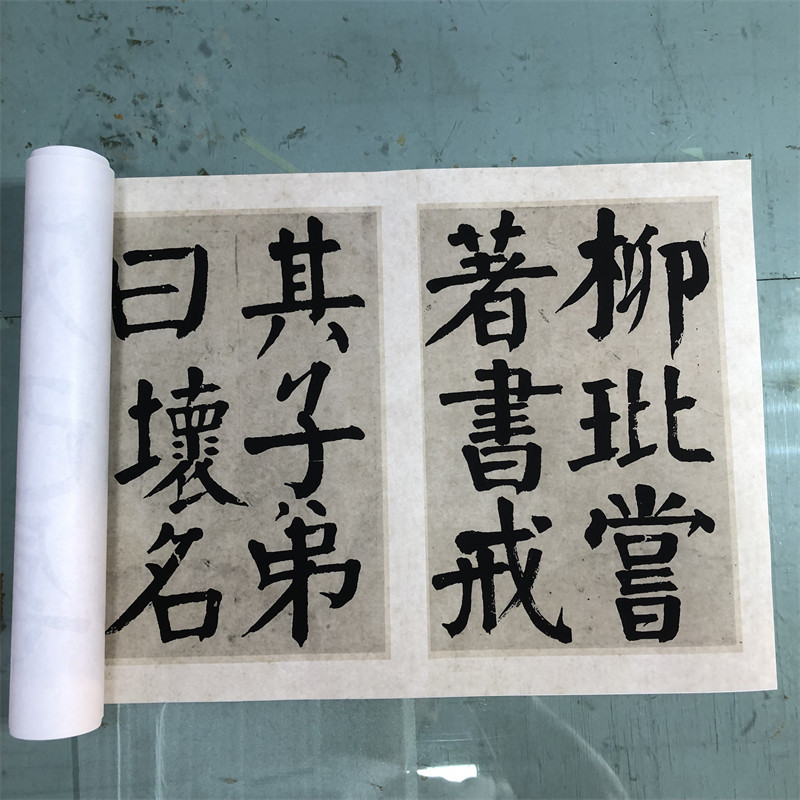 钱沣 钱南园楷书《戒子弟书》颜体大字字帖微喷复制学习临摹装裱