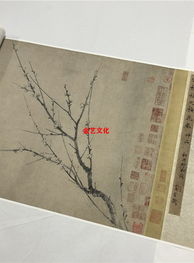 宋 扬无咎 四梅花图 名家真迹水墨梅图微喷复制临摹学习装饰画稿