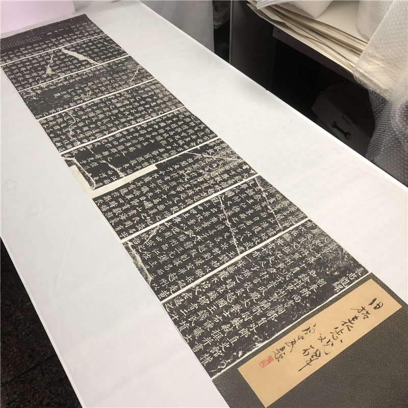 苏轼大楷表忠观宋四家书法整张