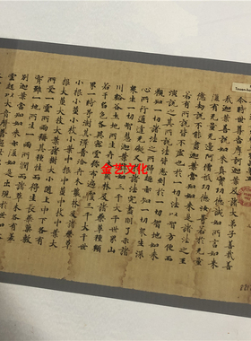 敦煌写经 P2123 妙法莲华经第五 高清艺术微喷复制品书法临摹学习