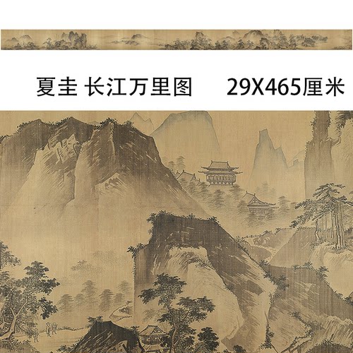夏圭长江万里宋画水墨绢布高清