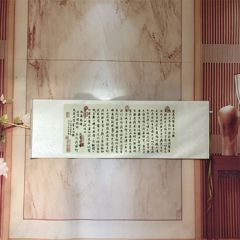 赵孟頫 般若波罗密多心经 名家书法高清微喷托裱横幅挂画装饰画
