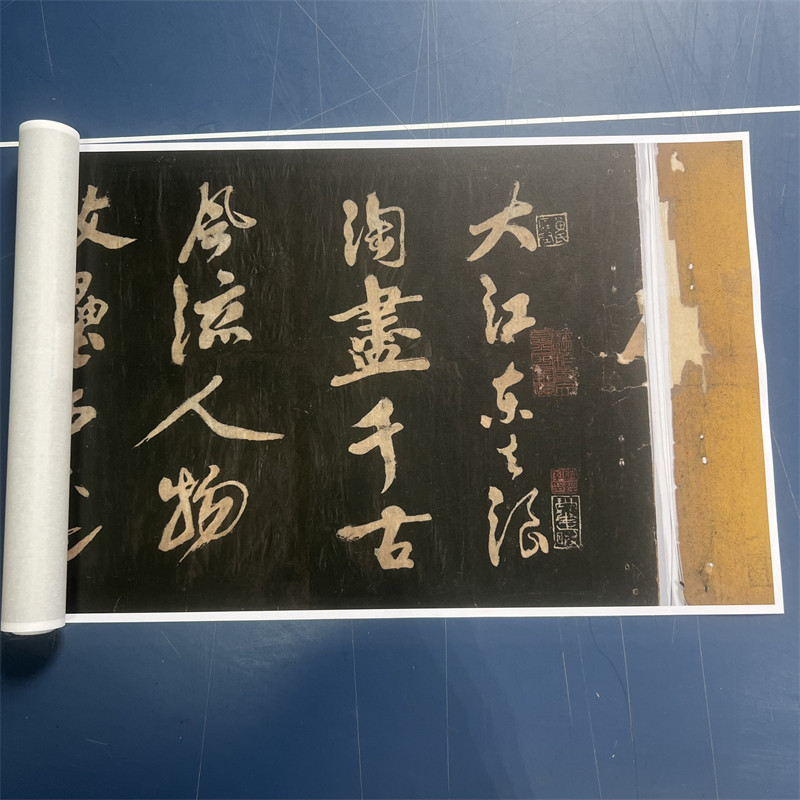 宋四家黄庭坚行书赤壁怀古