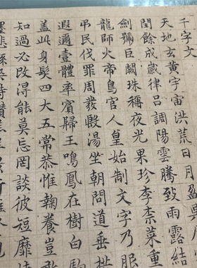 陆士仁四体千字文真迹复制书法