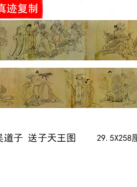 唐 吴道子送子天王图国画复制白描人物宋代古画题材临摹高清微喷
