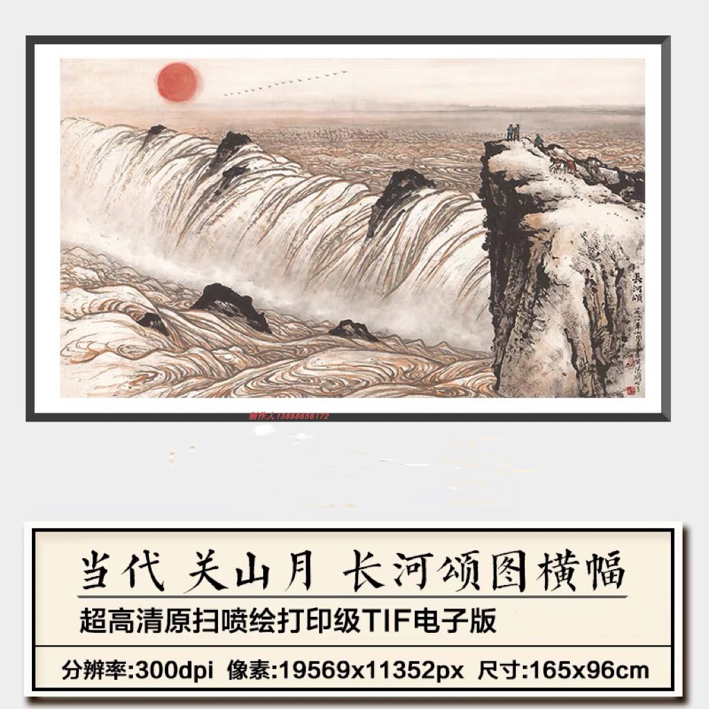 关山月长河颂国画山水字画高清复制横幅客厅办公室中式装饰画挂画