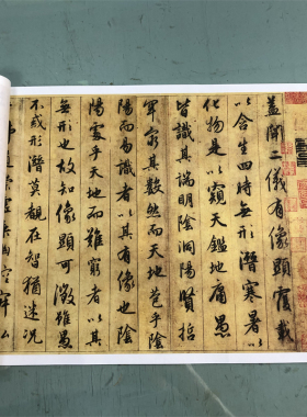 赵孟頫圣教序王羲之书法