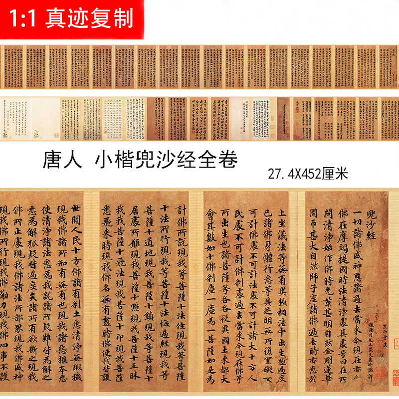 唐人小楷兜沙高清楷书