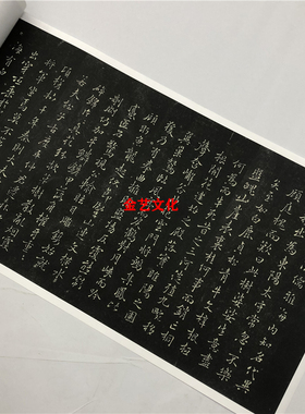 褚遂良行书 枯树赋 防水绢布微喷高清字帖古代名人书法毛笔字临摹
