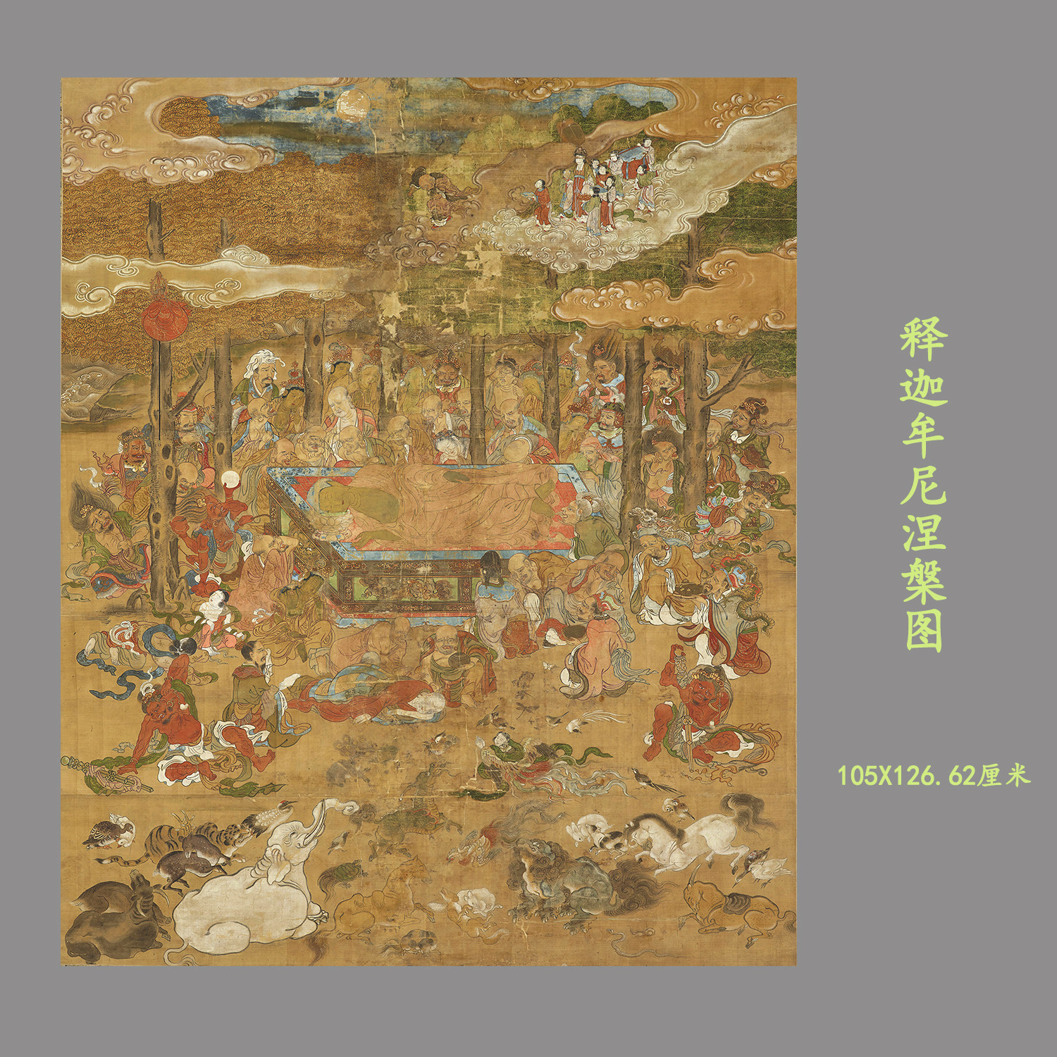 释迦牟尼涅槃图敦煌人物工笔国画佛画高清微喷复制装饰画临摹范本