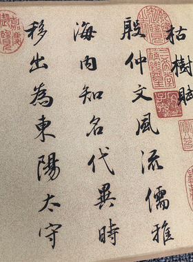 明董其昌行书临褚遂良枯树赋