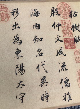 明董其昌行书临褚遂良枯树赋