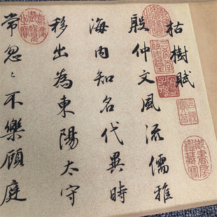 明 董其昌行书临褚遂良枯树赋 名家行楷字帖长卷微喷临摹学习装裱