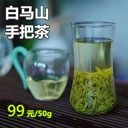 2024年明前白马山信阳毛尖大山茶手工芽叶50g 茶 信阳毛尖 原图主图