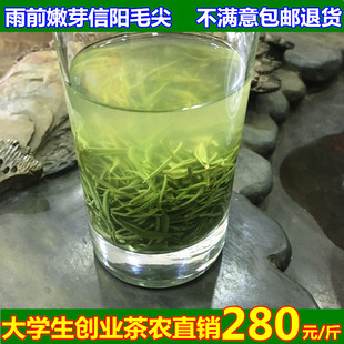 包邮 绿茶茶叶信阳毛尖2024新茶雨前特级500g自产自销黑龙潭散装