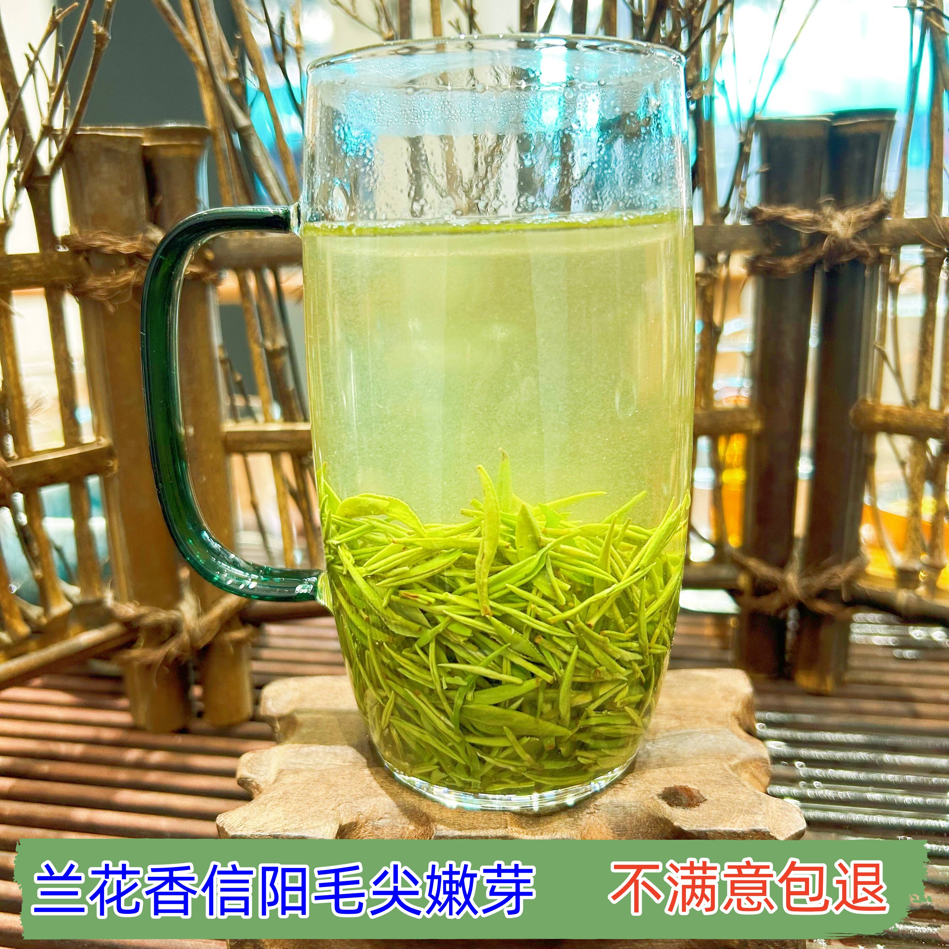 信阳毛尖新茶雨前信阳毛尖