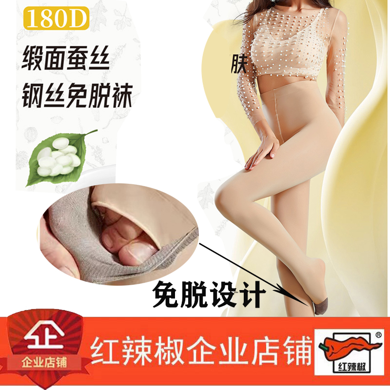 红辣椒春秋180d缎面脚尖加固加固