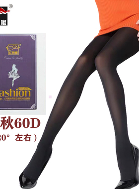 2条红辣椒丝袜9780女春秋款中厚连裤袜防勾丝天鹅绒肉色打底9786