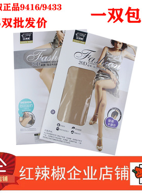 正品红辣椒9443无痕加档宽T档丝袜20D超薄防勾丝夏季连袜裤女9416