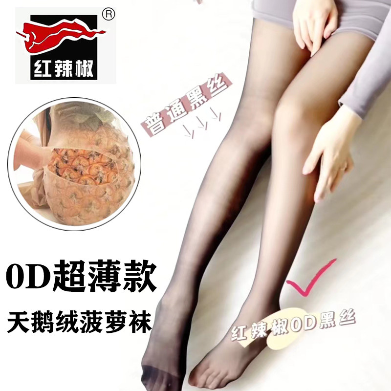 红辣椒0d超薄丝袜高透浅黑色菠萝袜小码黑丝加档加大防勾丝连裤袜 - 实物图
