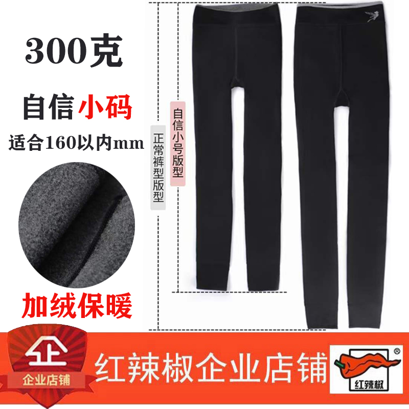 加绒加厚小个子风保暖一体裤