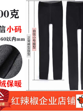 加绒加厚小个子风保暖一体裤