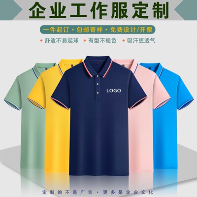夏季工作服广告服定制POLO衫