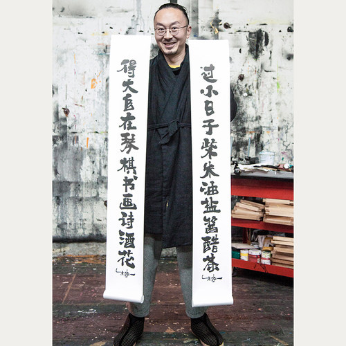 书法小宽文字复刻版家居装饰