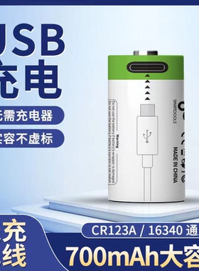 CR123A锂电池大容量3.7V可充电16340富士拍立得mini25专用9相机11
